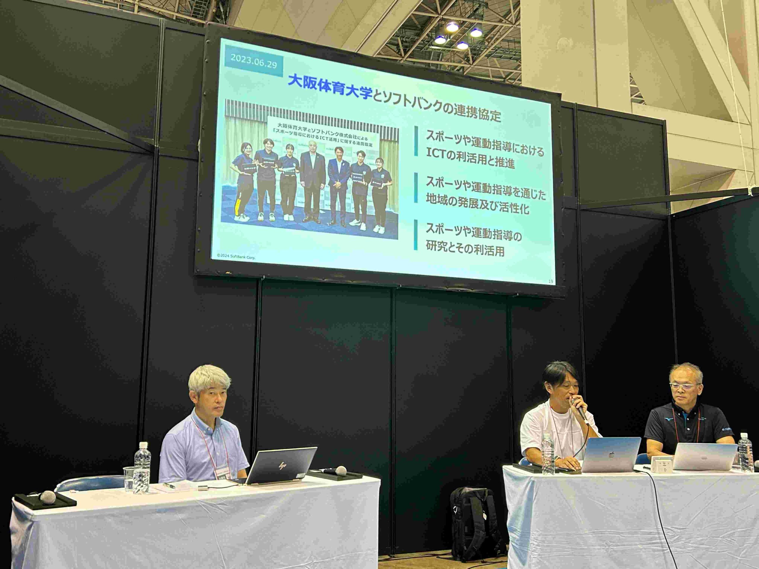 SPORTEC大阪体育大学セミナー「スポーツ科学でビジネスする」